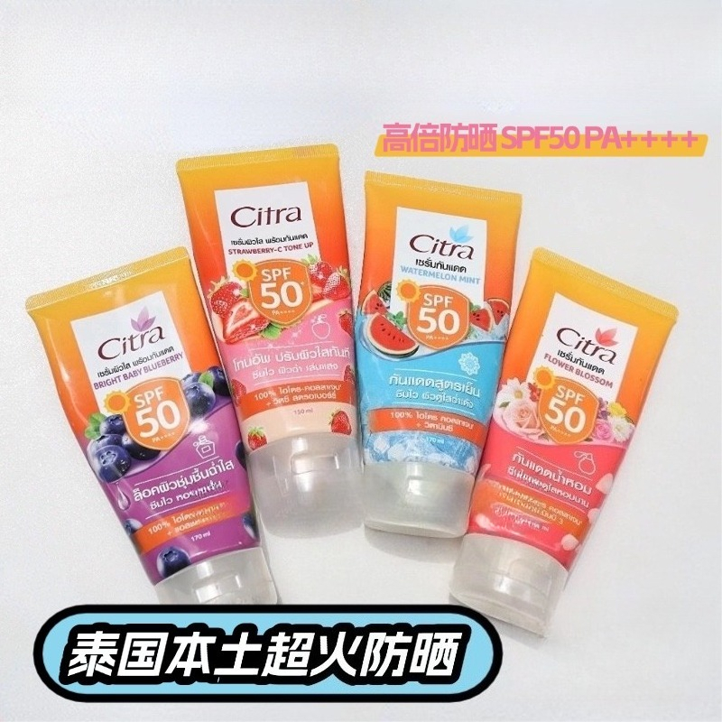 Spf 50 Sunscreen - Citra Thailand Watermelon SPF50 Sunscreen, Strawberry